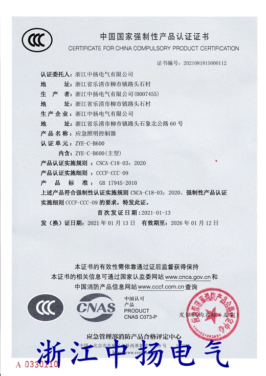 直流屏,UPS不间断电源,消防巡检柜,消防泵机械应急启动装置,apf有波电力滤波